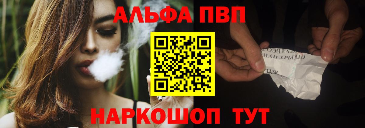 Анжеро-Судженск  A PVP  Вход с VPN  Альфа ПВП кристаллы  A PVP крисы CK 