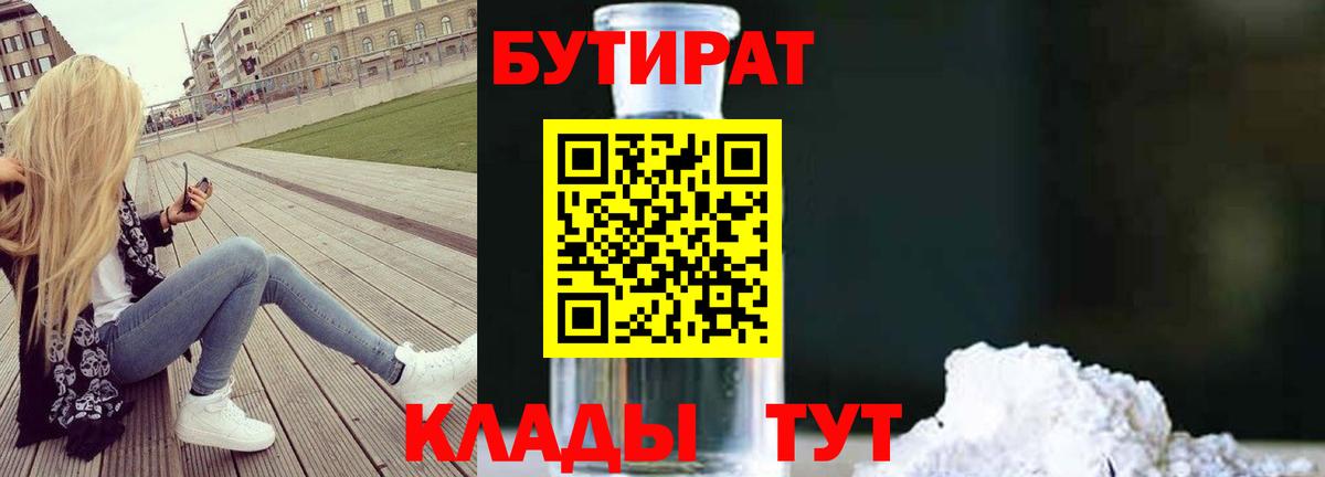 Анжеро-Судженск  Бутират оксана  Бутират  Вход с VPN 