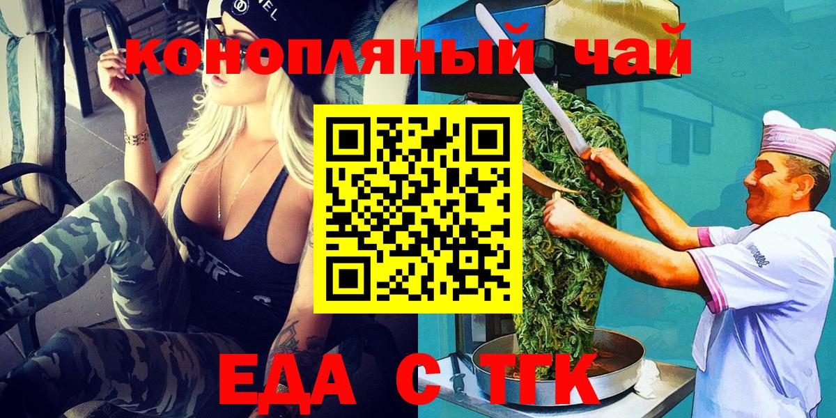 Cannafood конопля  Вход с VPN  Анжеро-Судженск 