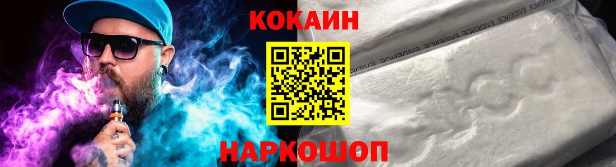КОКАИН Колумбийский Анжеро-Судженск