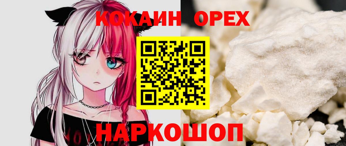 КОКАИН  Вход с VPN  Анжеро-Судженск  Кокаин 97%  COCAIN Боливия 