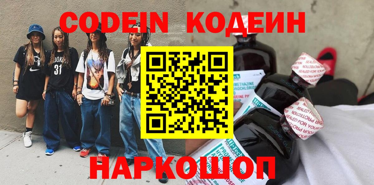 Каннабис  НБОМе  Вход с VPN  Экстази  Бошки Шишки  Купить  Мефедрон кристаллы  ГАШИШ  Анжеро-Судженск  Codein 