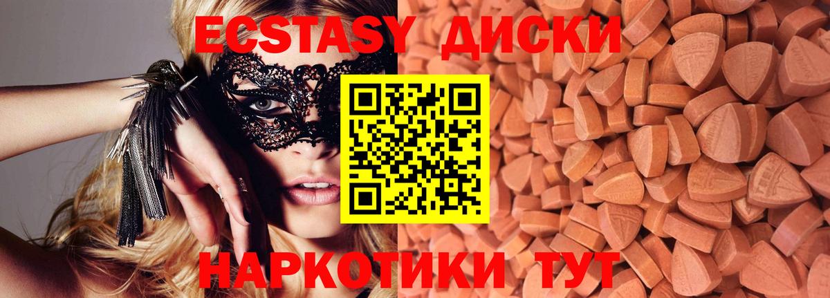 Анжеро-Судженск  Экстази бентли  Экстази круглые  Вход с VPN 