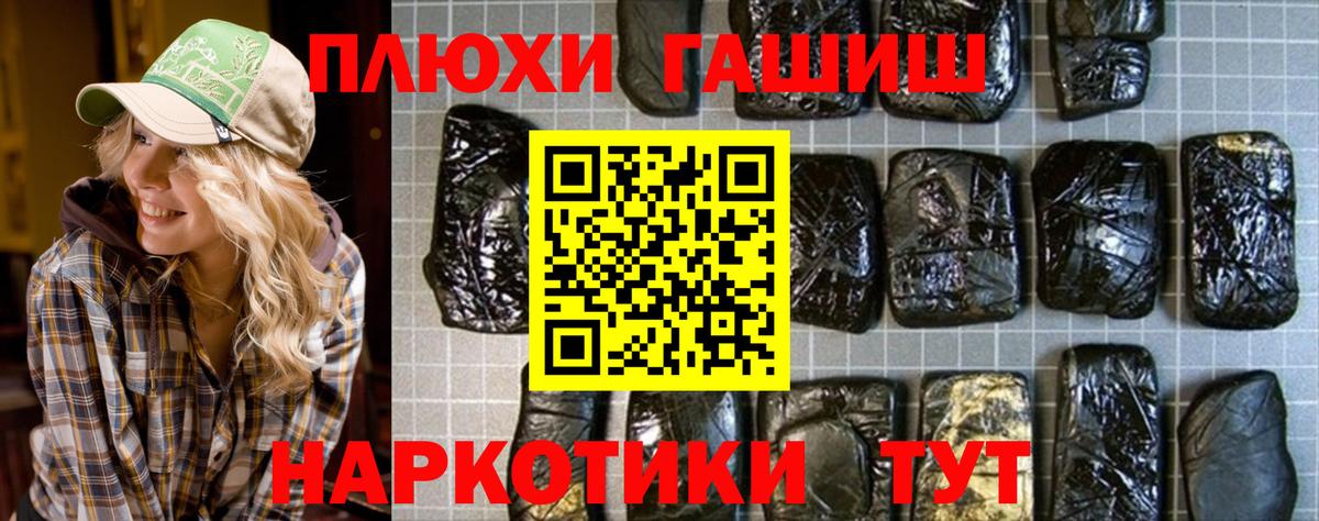 ГАШИШ  Гашиш 40% ТГК  ГАШ 40% ТГК  Вход с VPN  Анжеро-Судженск 
