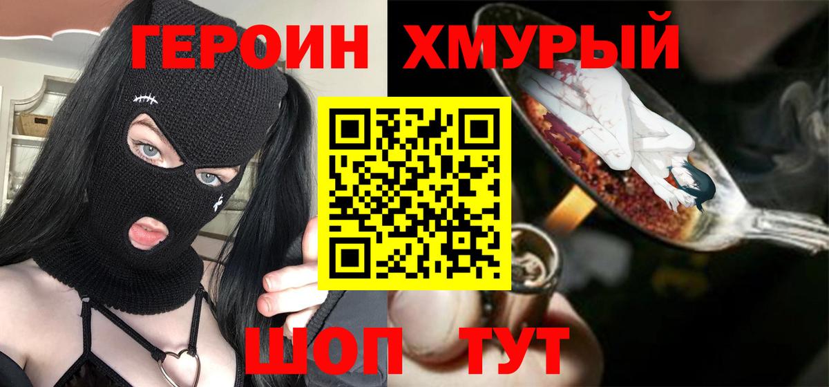 Героин афганец Анжеро-Судженск