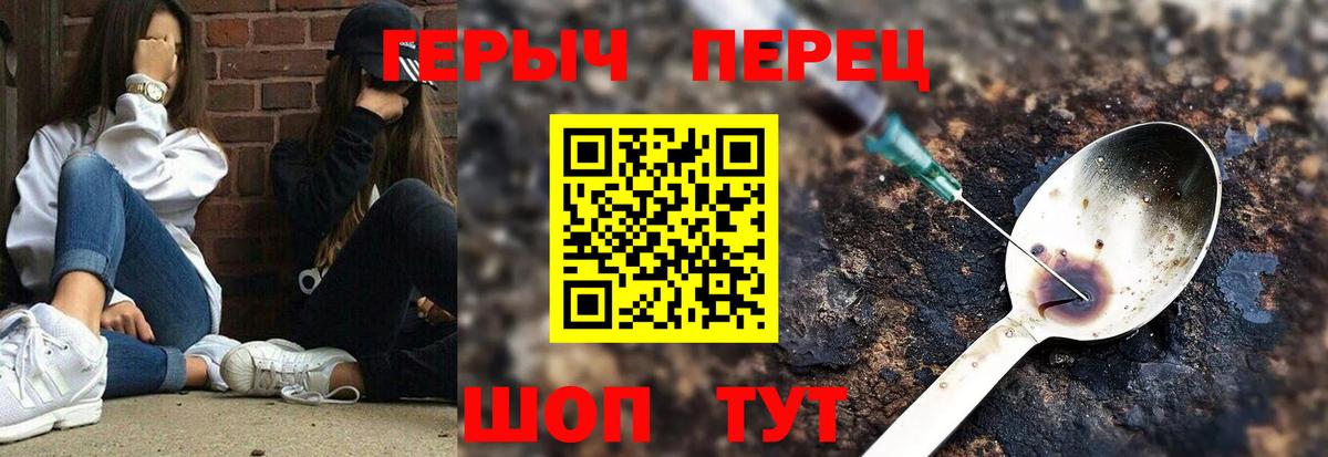 Анжеро-Судженск  Героин  Вход с VPN  Героин герыч 