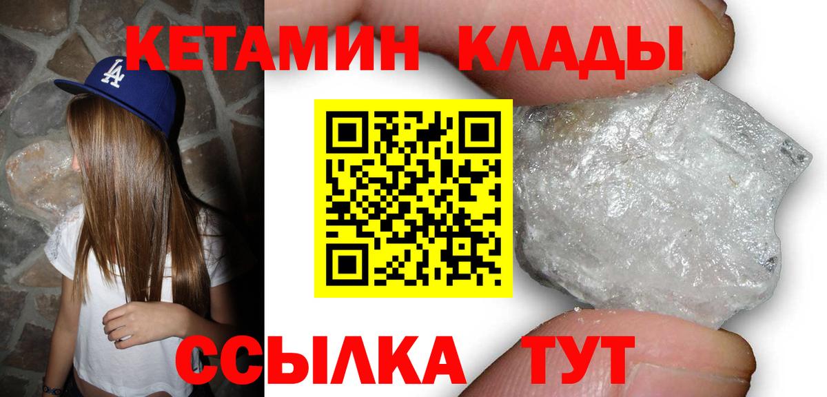 Кетамин ketamine Анжеро-Судженск