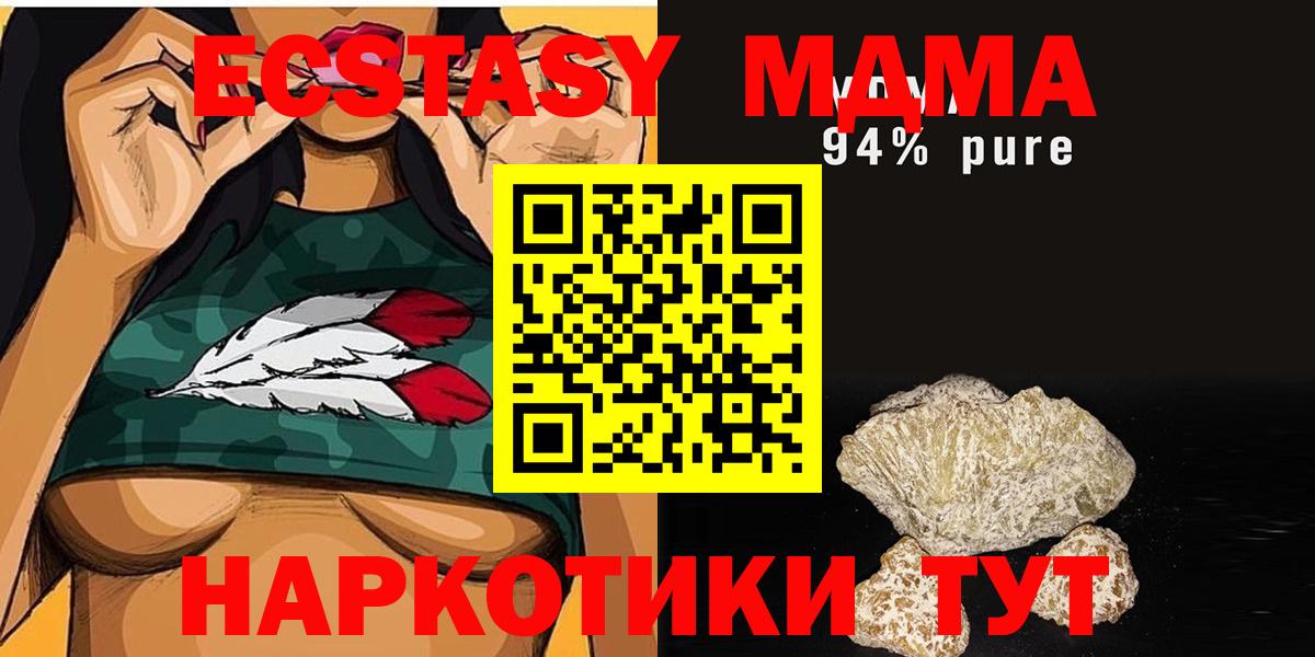 Анжеро-Судженск  МДМА Molly  MDMA  Вход с VPN 