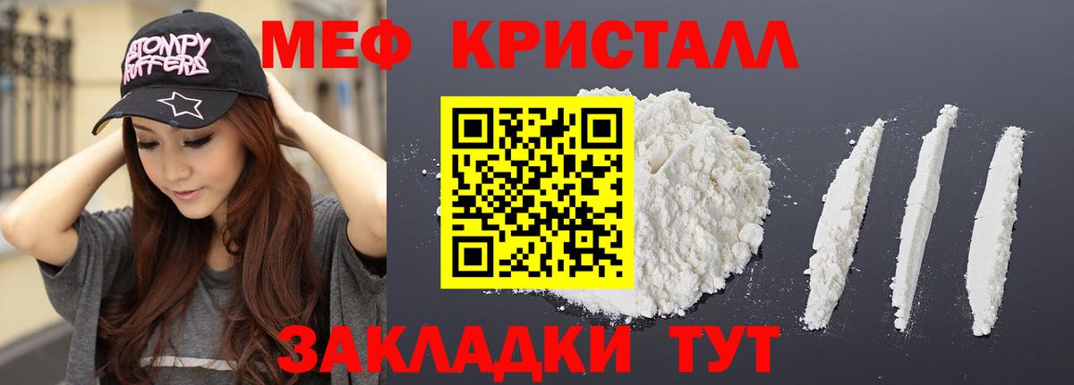 Меф мяу мяу  Анжеро-Судженск