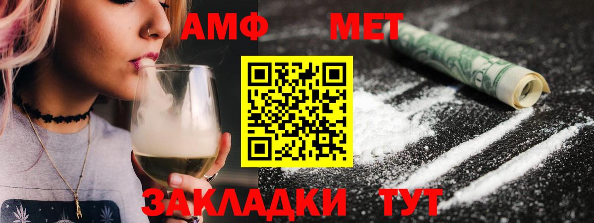Анжеро-Судженск  МЕТАМФЕТАМИН пудра  Вход с VPN 