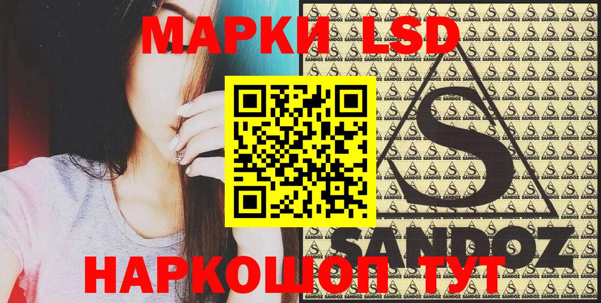 Анжеро-Судженск  Марки NBOMe 1500мкг  Вход с VPN 