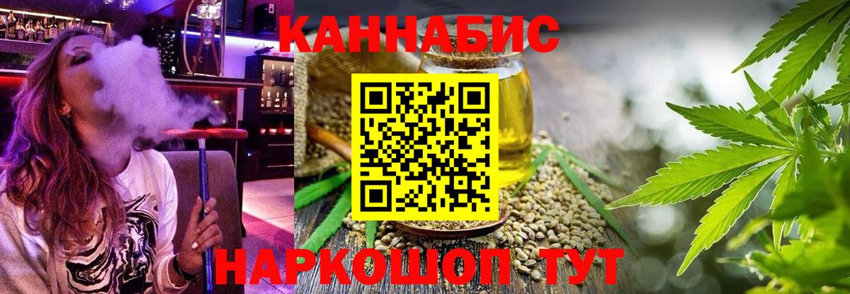 Анжеро-Судженск  Шишки марихуана план  Канабис ГИДРОПОН  Вход с VPN  Каннабис THC 21% 